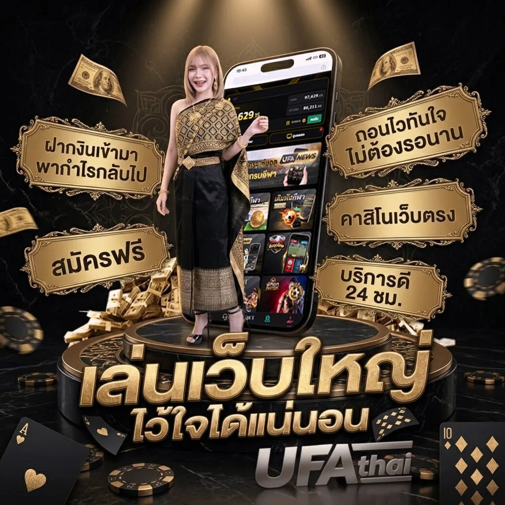 285bet Brand Banner — เว็บตรง UFABET